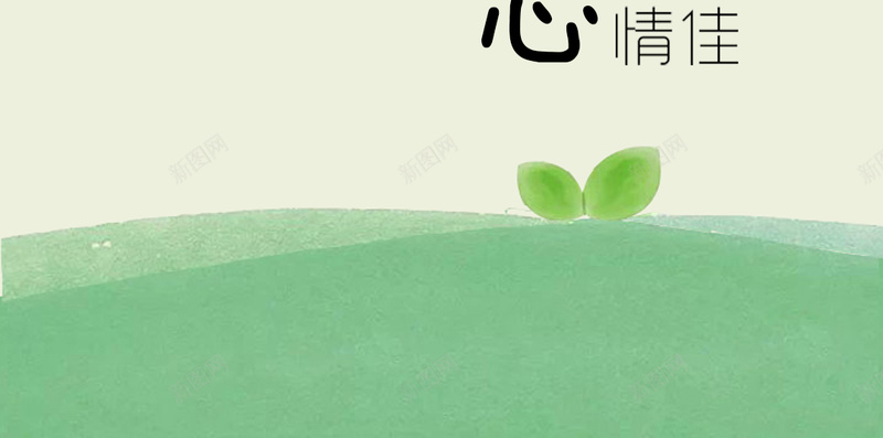 扁平化可爱卡通清新背景psd设计背景_88icon https://88icon.com 扁平化 可爱 卡通 简约 小清新 H5背景 小清新H5PSD背景 简约清新图片背景 开心 文艺