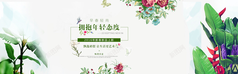 春天植物花卉背景psd设计背景_88icon https://88icon.com 春天背景 植物背景 花卉背景 简洁背景 早春活动 海报banner 文艺 小清新 简约