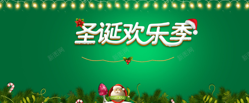 卡通圣诞节banner背景psd设计背景_88icon https://88icon.com banner背景 卡通 圣诞快乐季 圣诞老人 圣诞节 手绘 海报banner 童趣 绿色 霓虹PSD 霓虹灯 霓虹素材PSD