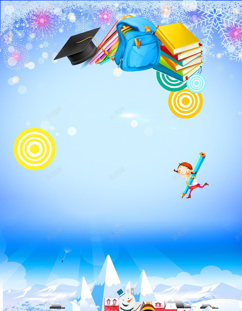 寒假班蓝色卡通教育招生海报psd设计背景_88icon https://88icon.com 招生海报 招生宣传 假期 培训班 辅导班 补习班 英语培训班 辅导班招生 冬季招生 冲刺班 寒假