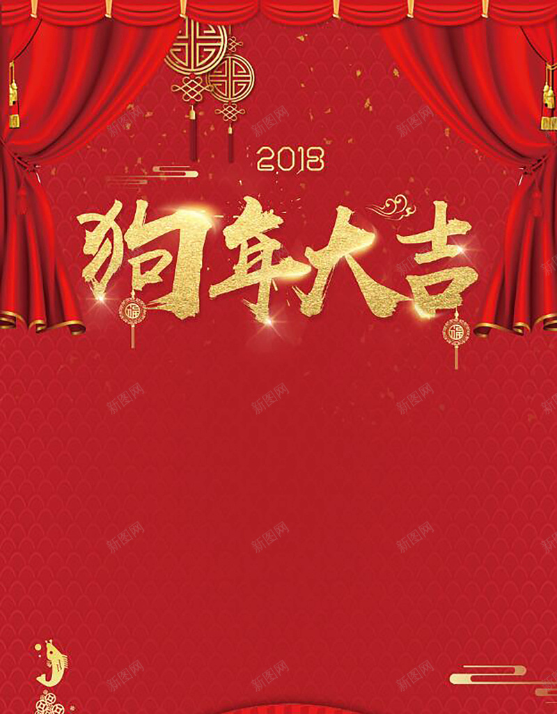 红色中国风创意2018狗年背景psd设计背景_88icon https://88icon.com 狗年 2018年 2018 狗年吉祥 狗年海报 狗年大吉 新年促销 除夕 年夜饭 年货节 金狗贺春