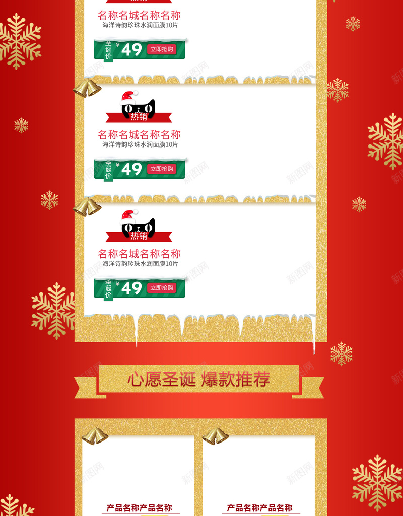 圣诞快乐红色卡通促销店铺首页psd设计背景_88icon https://88icon.com 卡通促销 圣诞快乐 红色卡通 圣诞节 圣诞 冬装 雪地靴 美妆 护肤品 淘宝 店铺背景 首页