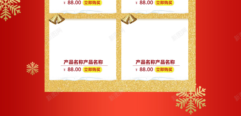 圣诞快乐红色卡通促销店铺首页psd设计背景_88icon https://88icon.com 卡通促销 圣诞快乐 红色卡通 圣诞节 圣诞 冬装 雪地靴 美妆 护肤品 淘宝 店铺背景 首页