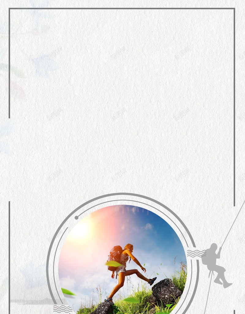徒步客运动户外运动jpg设计背景_88icon https://88icon.com 徒步旅行 野外郊游 徒步客 旅行 运动 户外运动 背包客 独自旅行 徒步客运动户外运动 自由行 旅游 平面设计 分层文件 PSD源文件 150PPI