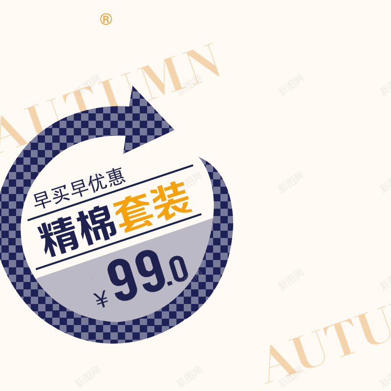 精品童装主图psd设计背景_88icon https://88icon.com 童装 衣服 服饰 简约 棉衣 冬季 卡通 童趣 手绘