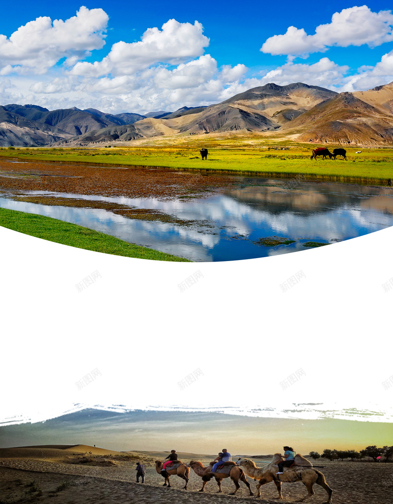 最美西藏风景海报psd设计背景_88icon https://88icon.com 塞外 山水 沙漠 西藏 风景 牛羊 蓝天 白云 日客则 向往