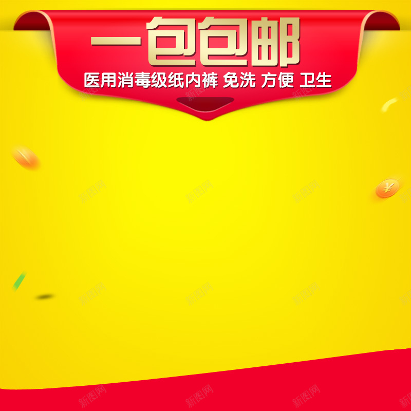 彩色扁平首图psd设计背景_88icon https://88icon.com 彩色 扁平 几何 5折包邮 主图 渐变