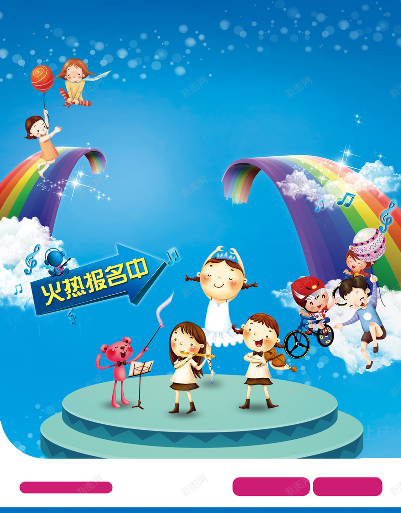 儿童比赛报名蓝色背景素材psd设计背景_88icon https://88icon.com 儿童比赛 报名 卡通人物 蓝色 彩虹 白云 舞台 背景素材