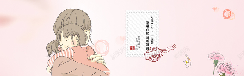 温馨母亲节手绘背景psd设计背景_88icon https://88icon.com 温馨 母情节 手绘 粉 海报banner 淘宝 科技 科幻 商务