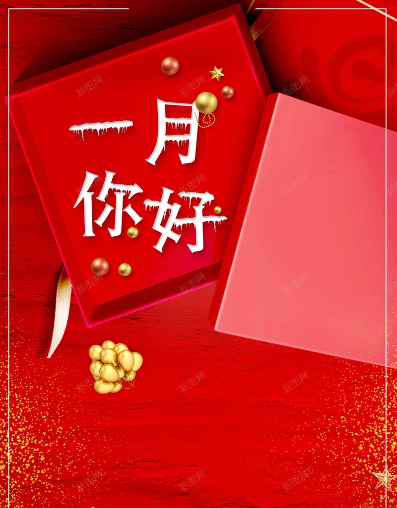 冬季小清新1月你好背景psd设计背景_88icon https://88icon.com 一月你好 你好一月 一月 唯美 清新 你好 寒冬 冬季 冬天 1月 分层文件 PSD源文件 高清背景 PSD素材 背景海报 背景素材 背景模板