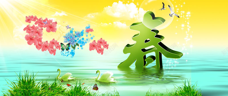 清新背景设计素材图片下载桌面壁纸psd设计背景_88icon https://88icon.com 唯美 天鹅 春天 炫彩 简约 春日 个性 干净 海报banner 文艺 小清新