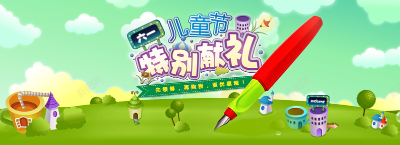 儿童节卡通背景背景图片 儿童节卡通背景背景