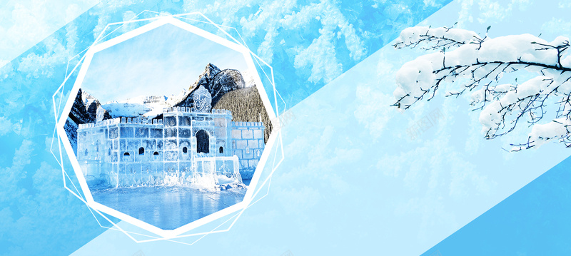 东北冰城旅游bannerpsd设计背景_88icon https://88icon.com 冬天你好 北方旅游 冰川 清新 蓝色 寒冷 东北 旅游攻略 冰城