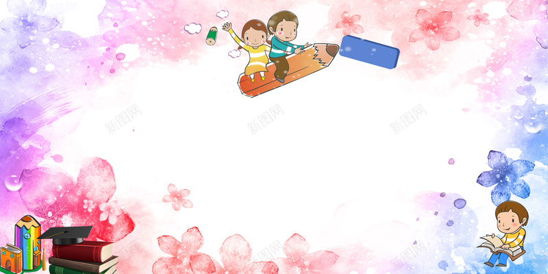 手绘卡通可爱补习班招生海报背景素材psd设计背景_88icon https://88icon.com 手绘 卡通可爱 招生简章 培训班 补习班 兴趣班 冬季招生 招生广告 海报背景 宣传背景 快乐