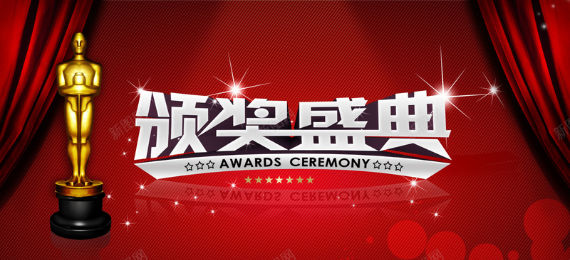 颁奖晚舞台红色渐变大气背景psd设计背景_88icon https://88icon.com 舞台 舞台背景 晚会舞台 舞台效果 舞台灯光 颁奖典礼 晚会舞台背景 舞台幕布