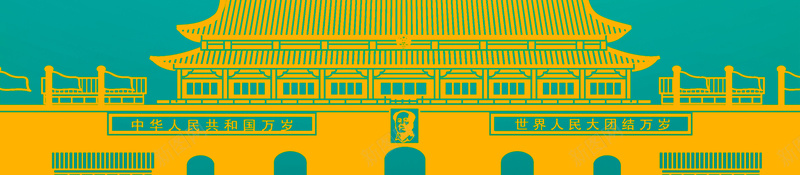 国庆节创意海报设计psd设计背景_88icon https://88icon.com 十一促销海报 十一国庆节 喜迎国庆 国庆大促 欢度国庆 国庆特惠 国庆大降价 国庆节促销 喜庆