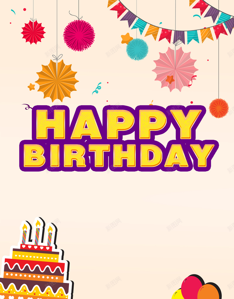 扁平生日快乐背景psd设计背景_88icon https://88icon.com 扁平 蛋糕 气球 happy birthday 小礼球 渐变 几何
