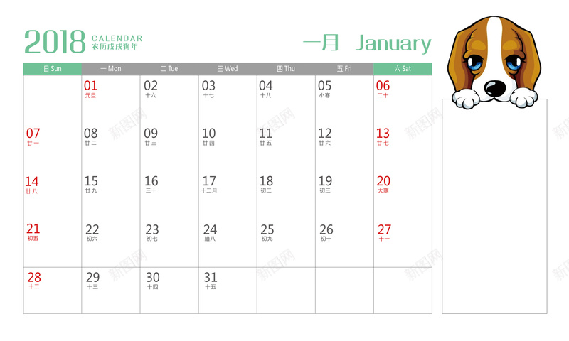 2018年卡通台历1月份背面psd设计背景_88icon https://88icon.com 2018年日历 2018日历 2018挂历 狗年日历 狗年挂历 2018台历 狗年 年历 扁平化