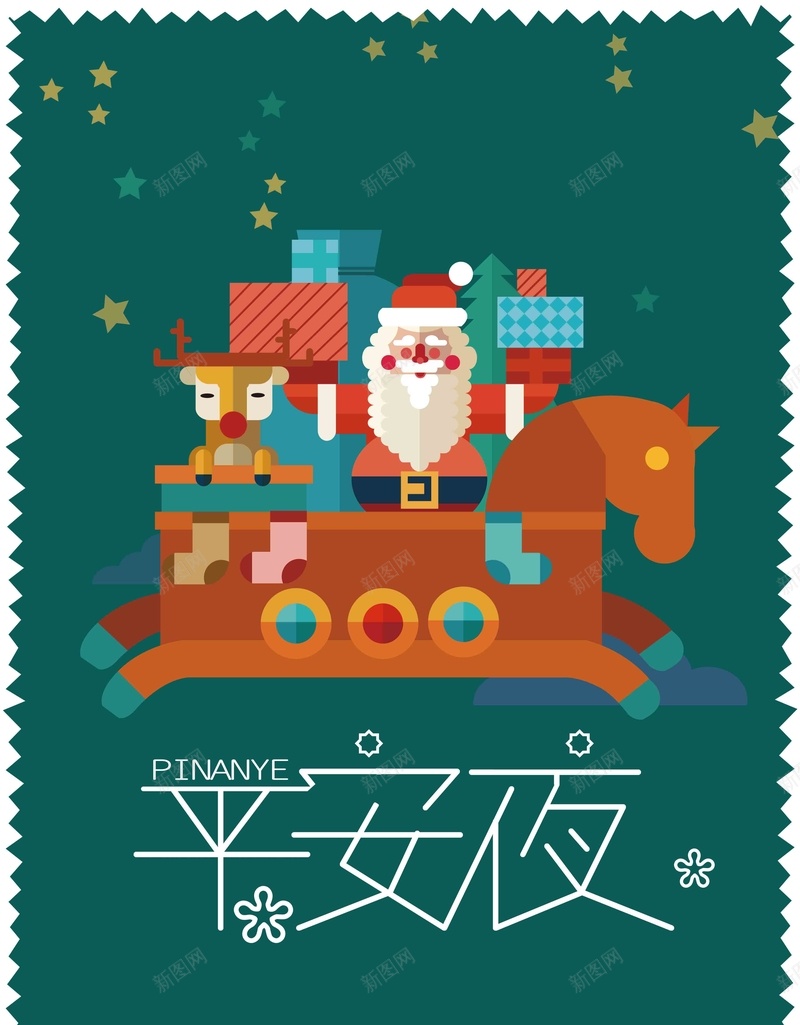 简约圣诞节平安夜促销海报psd设计背景_88icon https://88icon.com 圣诞节快乐 圣诞促销 圣诞快乐 圣诞节 圣诞 圣诞海报 圣诞主题 圣诞节活动 平安夜 平安夜海报