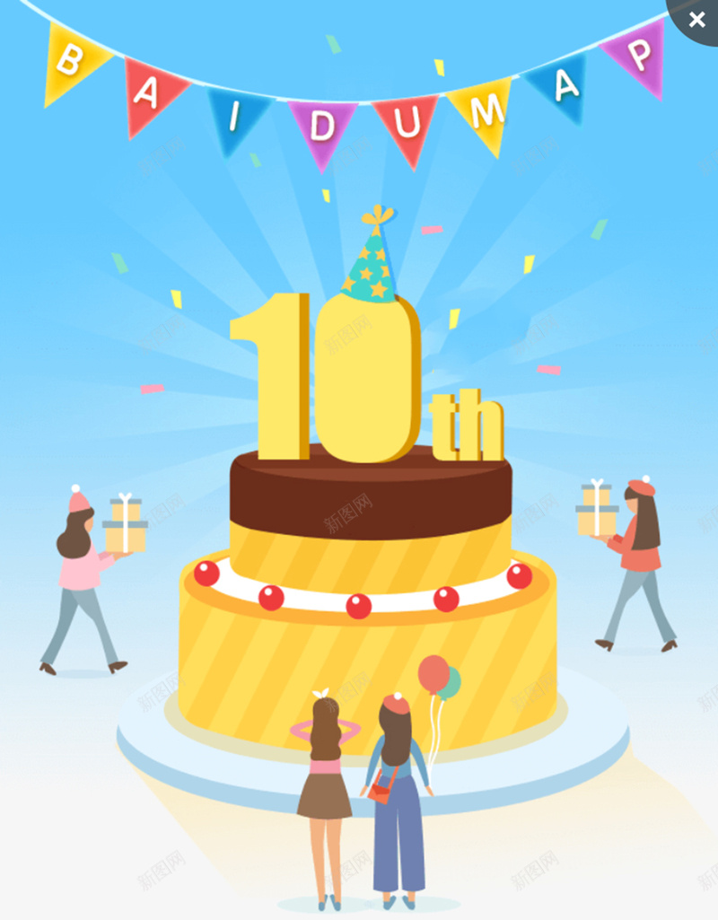 10周年庆H5背景jpg设计背景_88icon https://88icon.com 10周年庆 蛋糕 庆祝 彩色 小彩旗 H5背景 H5 h5 扁平 渐变 几何