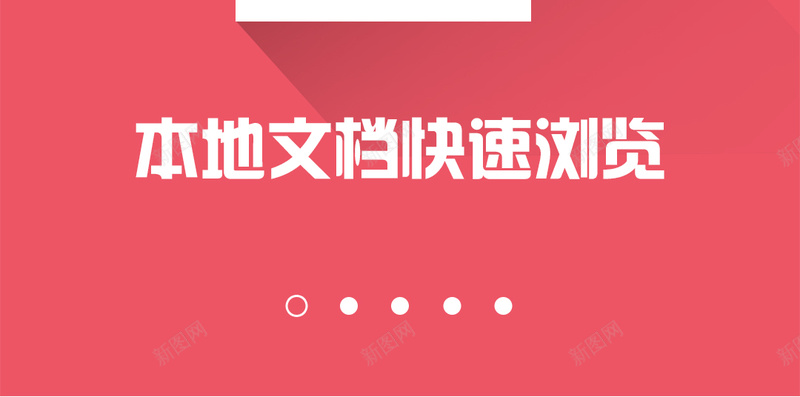 粉色引导界面图片psd源文件psd设计背景_88icon https://88icon.com d 粉色 界面 设计 手机界面 APP psd app 移动界面设计 144DPI 长投影 扁平 渐变 几何