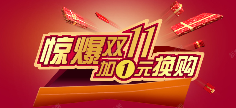 双十一psd设计背景_88icon https://88icon.com d 疯抢 双十一 双十一来了 网页模板 双十一来了图片免费下载 72DPI psd 其他模板 源文件 抢房大战 搜房网 搜房团购 PSD 海报banner 双11 1111