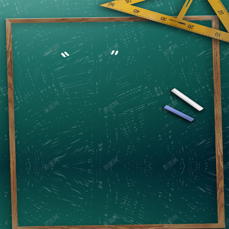 深绿色黑板粉笔尺子背景psd设计背景_88icon https://88icon.com 深 绿色 黑板 粉笔 尺子 背景 扁平 渐变 几何