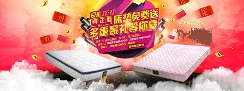 京东双十一床垫背景jpg设计背景_88icon https://88icon.com 1111 双11 双十一 京东 床垫