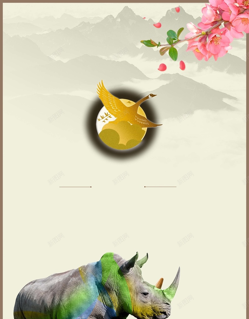 中国风犀牛创意海报背景psd设计背景_88icon https://88icon.com 中国风 犀牛 卡通 花卉 桃花 纹理 海报 背景