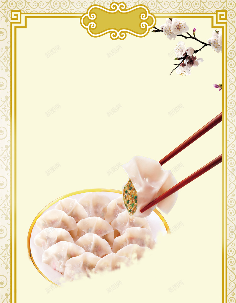 手工水饺海报背景素材psd设计背景_88icon https://88icon.com 传统美食 水饺海报 美食 食物 饺子 手工水饺图片图片下载 手工水饺 水饺 设计