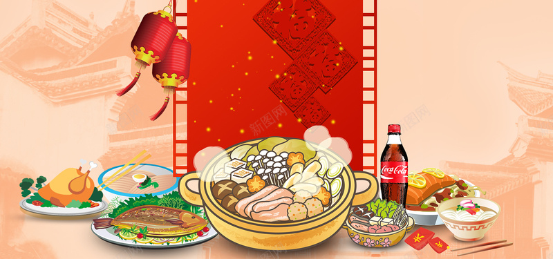 年夜饭扁平红色海报banner背景psd设计背景_88icon https://88icon.com 新年 春节 年货 鸡年 福字 喜庆 扁平 红色 海报 年夜饭 庆祝 2017 狂欢 团圆 背景