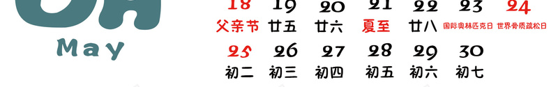 卡通可爱创意挂历2017年6月背景素材psd设计背景_88icon https://88icon.com 海报 背景 卡通 日历 台历 创意挂历 可爱日历 可爱动物 彩色日历 背景素材