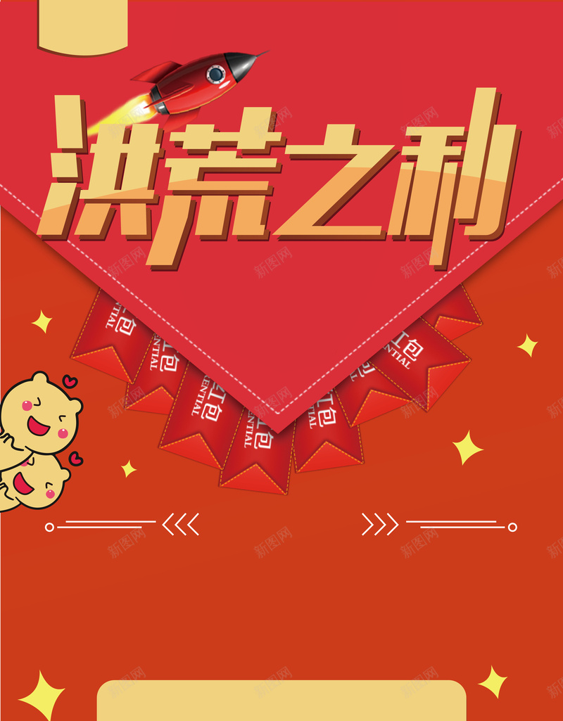 红色简约冬季促销年货节背景jpg设计背景_88icon https://88icon.com 冬季促销 冬季新品 几何 简约 红色 洪荒之利 新品促销 年货节 抢年货