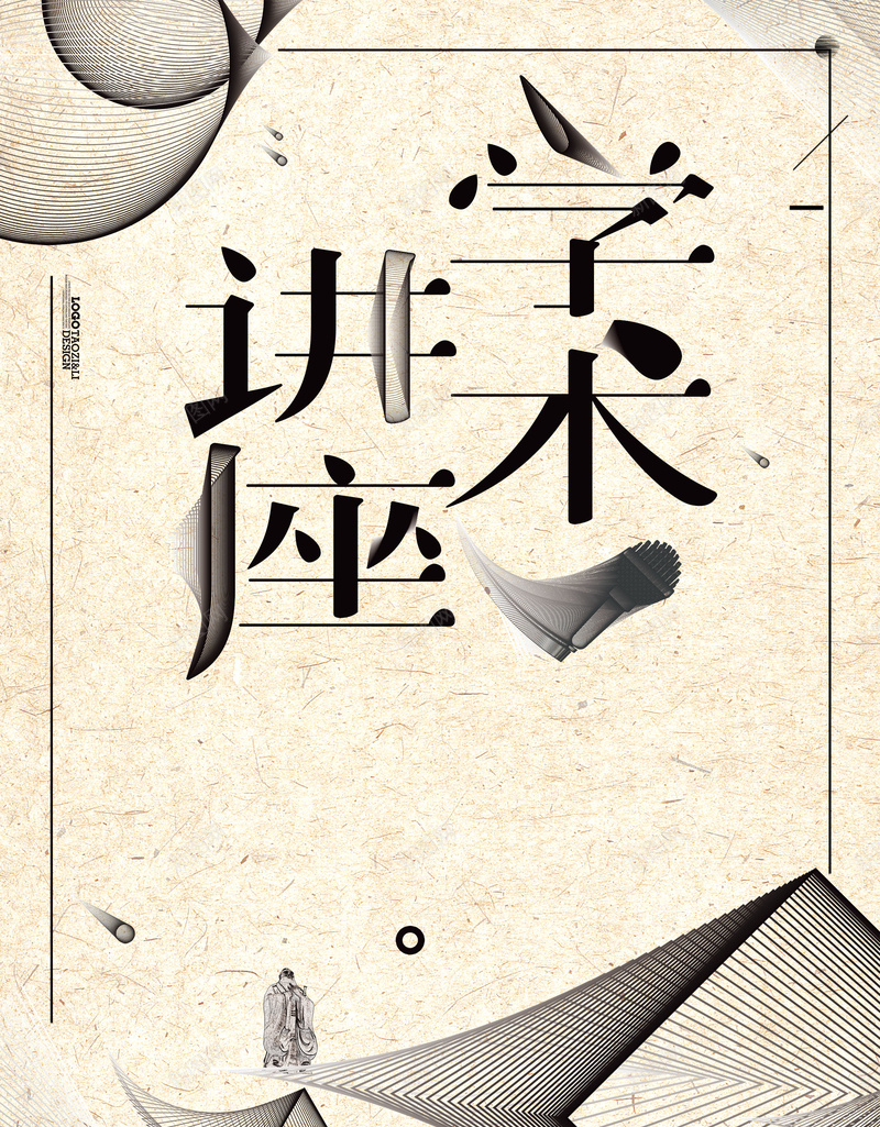 简洁创意学术讲座jpg设计背景_88icon https://88icon.com 150PPI PSD源文件 传统文化 分层文件 医学专家讲座 医学背景图片 大讲堂 学术 学术讲座 平面设计 讲座 讲座艺术字
