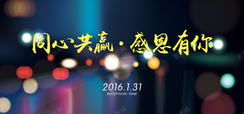 蓝色梦幻年会企业文化背景psd设计背景_88icon https://88icon.com 蓝色 梦幻 年会 企业文化 灯光 海报banner 浪漫