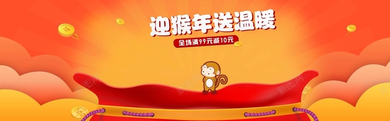 猴年淘宝bannerpsd设计背景_88icon https://88icon.com 海报banner 猴子 礼袋 袋子 金币 猴年 聚宝袋 淘宝 卡通 童趣 手绘