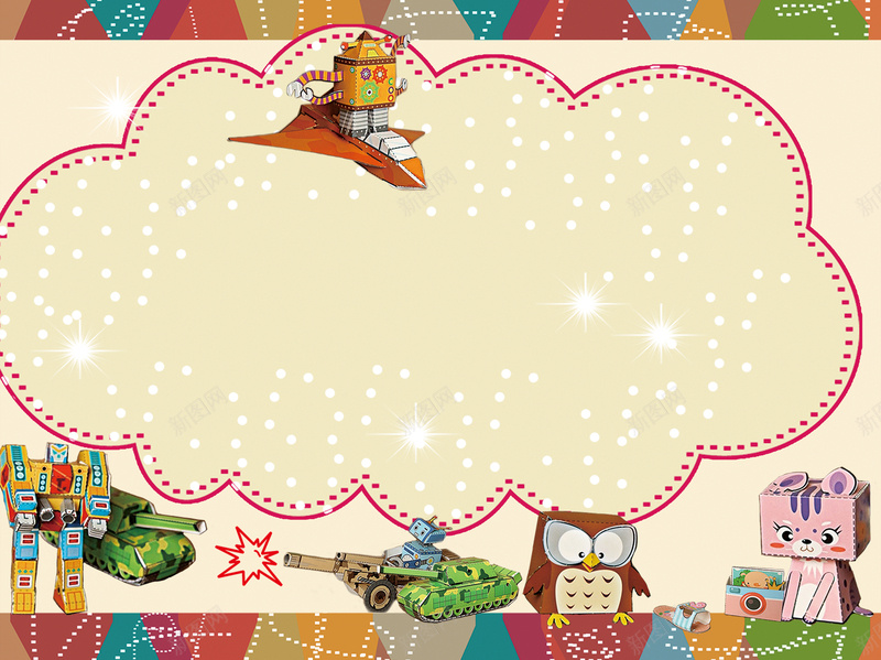 六一儿童节欢乐DIY卡通主题海报背景素材psd设计背景_88icon https://88icon.com 六一儿童节 卡通海报 儿童 六一 卡通 六一儿童节欢乐DIY卡通主题海报设计 欢乐DIY主题海报 6