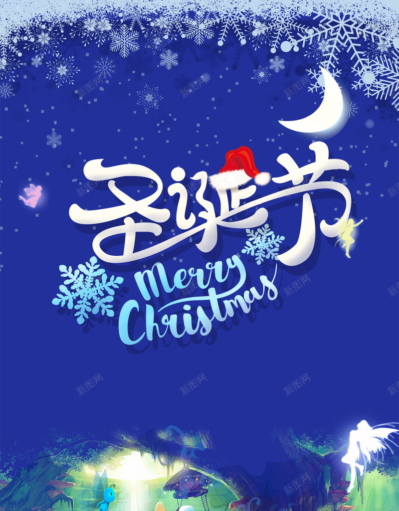 圣诞节魔法森林梦幻雪花精灵圣诞老人H5psd设计背景_88icon https://88icon.com 魔法森林 圣诞节 梦幻 森林 雪花 精灵 圣诞 老人 2018