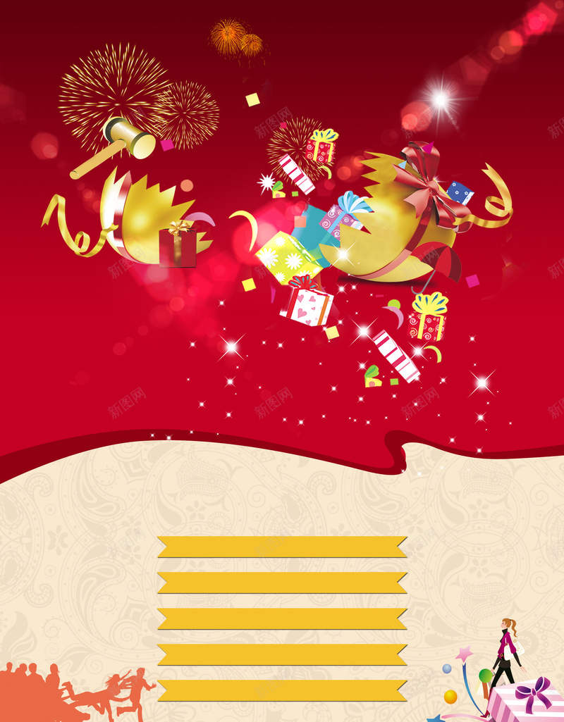 砸金蛋活动海报背景素材psd设计背景_88icon https://88icon.com 砸金蛋 商场 店铺 活动 海报 商业 节日 红色 礼盒 礼品 光晕 人群剪影 狂欢 礼花 背景素材