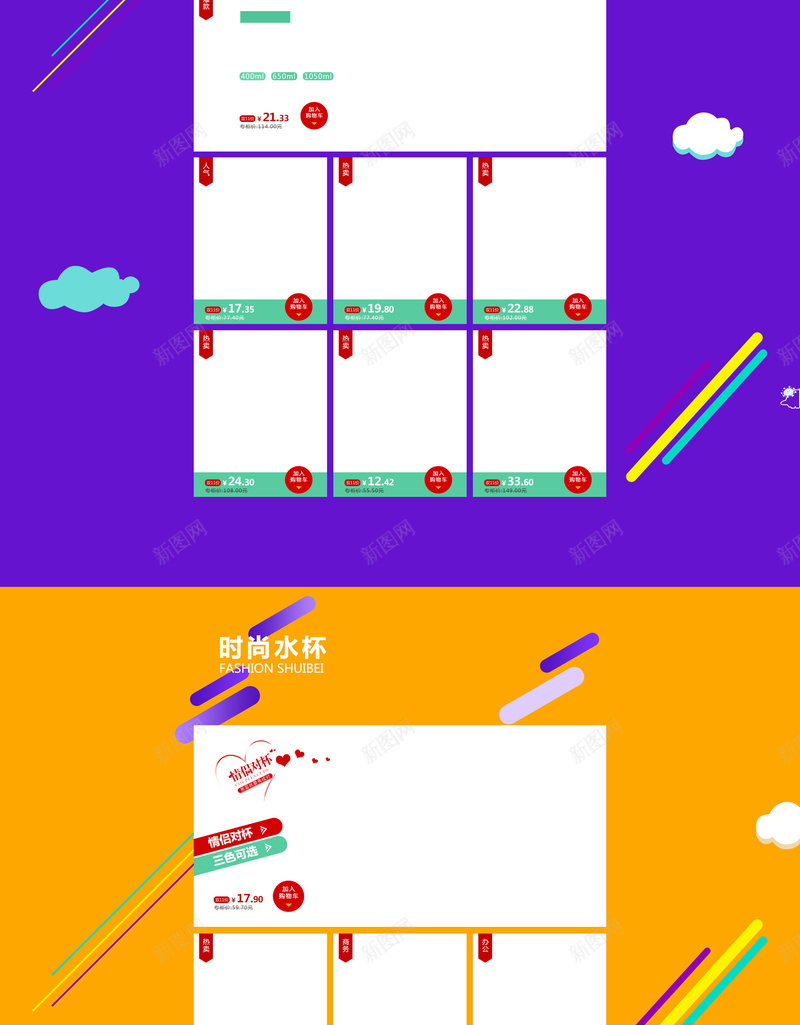 双十一店铺首页psd设计背景_88icon https://88icon.com 店铺首页 双十一首页 紫色 活动首页 店铺背景 双十一 双11 1111 大气