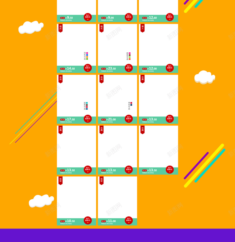 双十一店铺首页psd设计背景_88icon https://88icon.com 店铺首页 双十一首页 紫色 活动首页 店铺背景 双十一 双11 1111 大气