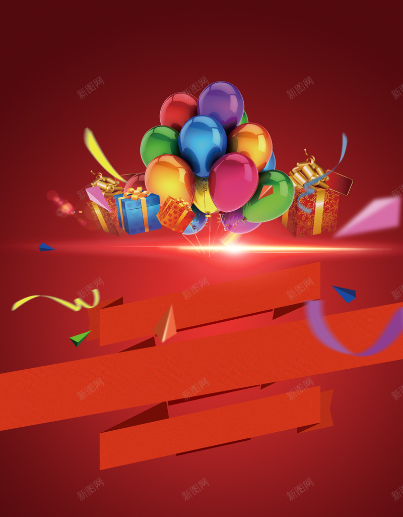 喜庆开业酬宾促销海报背景素材psd设计背景_88icon https://88icon.com 开业促销 开业典礼 开业宣传 开业海报 新店开业 开业酬宾促销海报设计 节日 喜庆