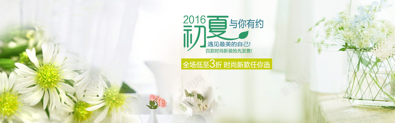 夏季唯美清爽花朵背景促销海报psd设计背景_88icon https://88icon.com anner背景 淘宝全屏海报背景图 淘宝素材 固定背景 夏季促销海报 淘宝首页轮播图片背景 夏季清新唯美背景 banner背景 海报banner 文艺 小清新 简约