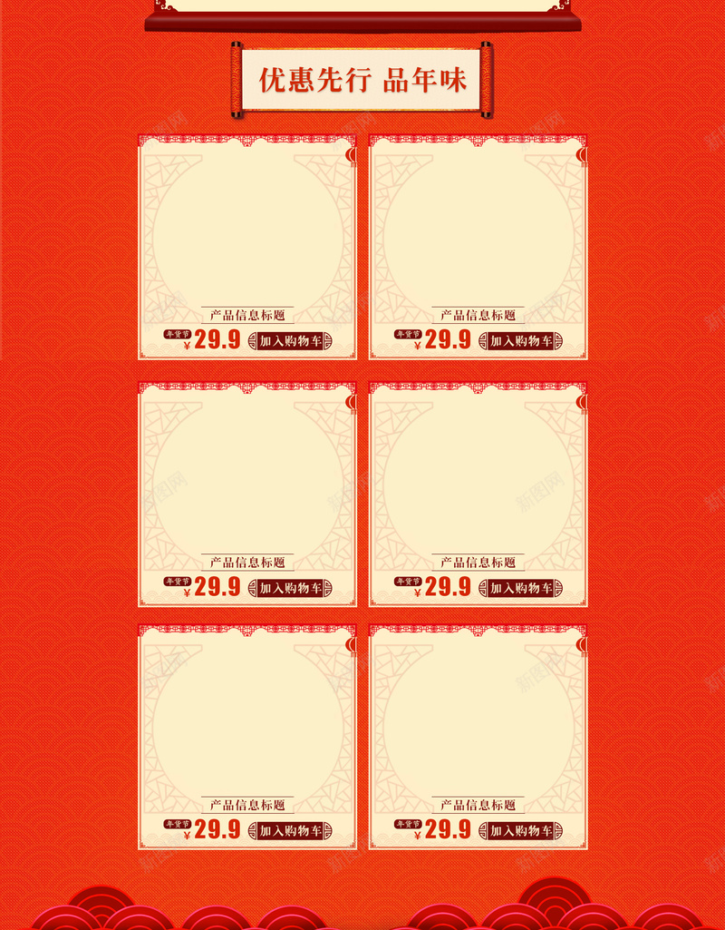 2018狗年吉祥中国风喜庆店铺首页jpg设计背景_88icon https://88icon.com 2018 狗年吉祥 中国风背景 促销背景 美食 坚果 零食 年货节 淘宝 店铺背景 首页