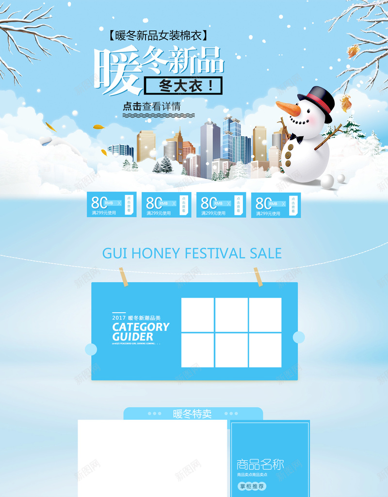 暖冬新品蓝色卡通冬装店铺首页psd设计背景_88icon https://88icon.com 冬季新品 卡通冬天 暖冬新品 蓝色冬天 蓝色卡通 冬装 雪地靴 帽子 淘宝 店铺背景 首页