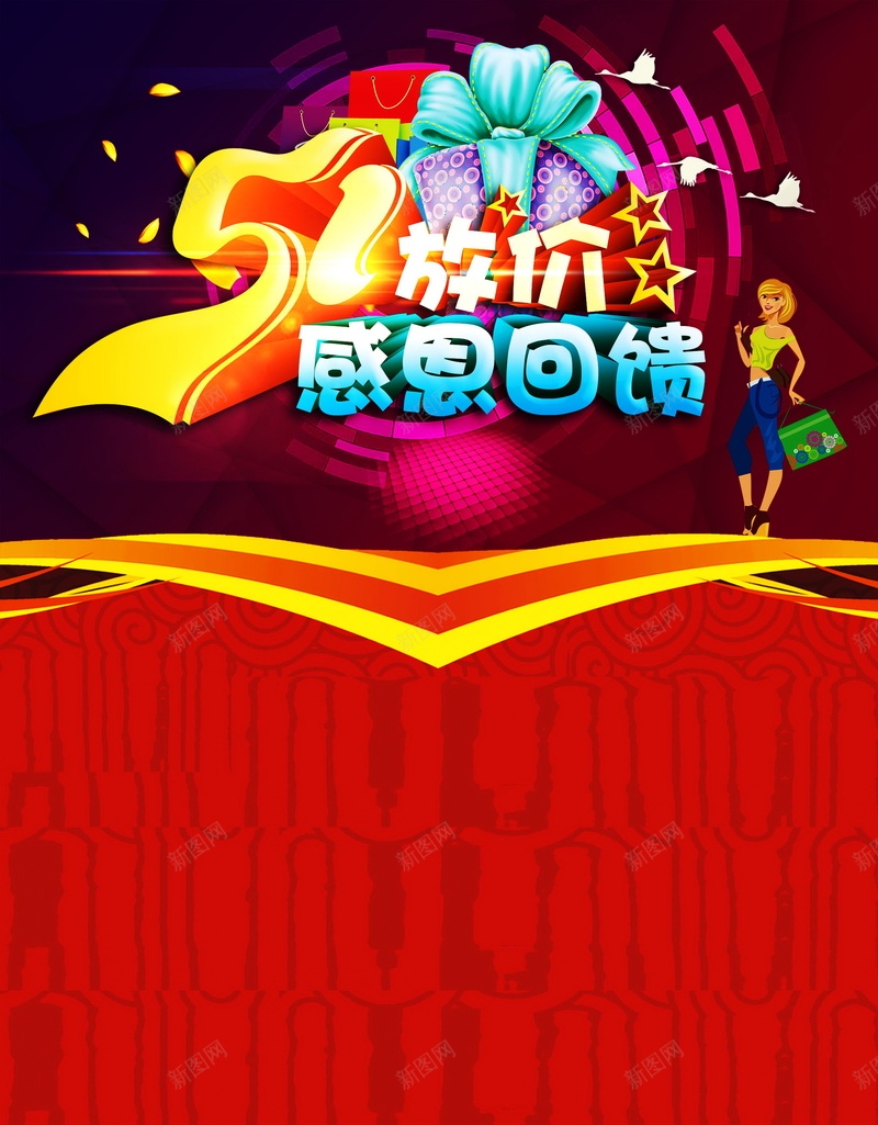 五一放价背景psd设计背景_88icon https://88icon.com 五一放价 劳动节 低价 促销 海报 背景