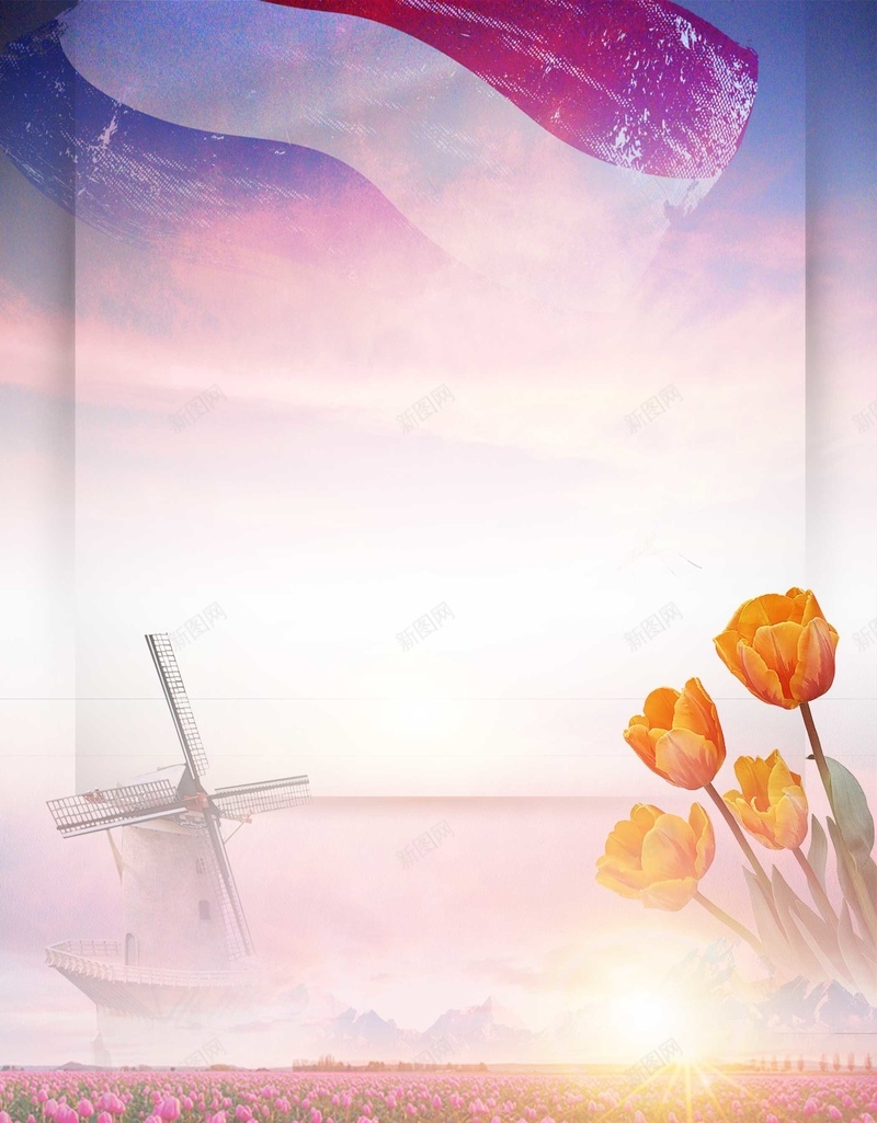 旅游渐变花朵荷兰旅行背景jpg设计背景_88icon https://88icon.com 旅游 渐变 现代 城市建筑 旅行社 环游世界 荷兰 花朵 郁金香 psd分层 源文件 广告设计 海报