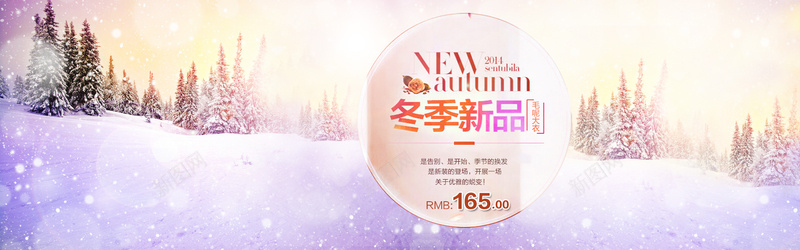 浪漫雪地背景psd设计背景_88icon https://88icon.com 光斑背景 冰雪背景 梦幻背景 浪漫背景 雪地背景 树木背景 冬季背景 海报背景 活动背景 首页背景 海报banner 浪漫 梦幻
