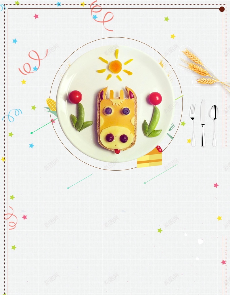 儿童餐健合理膳食psd设计背景_88icon https://88icon.com 健康饮食 合理膳食 新生活 健康 餐饮 营养儿童餐 美食 饮食 平面设计 分层文件 源文件 高清