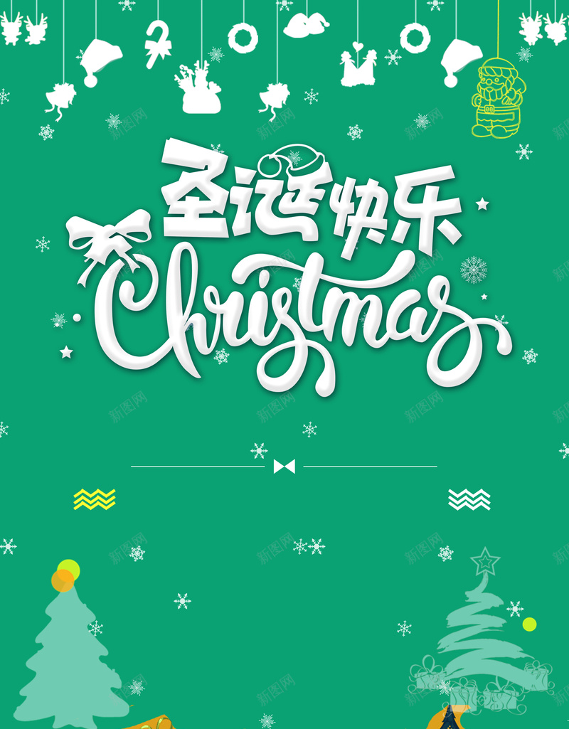 绿色唯美卡通圣诞节背景psd设计背景_88icon https://88icon.com 圣诞狂欢惠 圣诞节快乐 圣诞节有礼 圣诞节送礼 缤纷圣诞 圣诞节献礼 优惠 狂欢圣诞节 圣诞节 圣诞